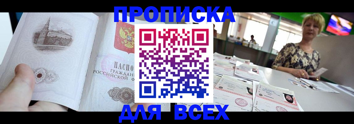 миграционный учет в Волгодонске