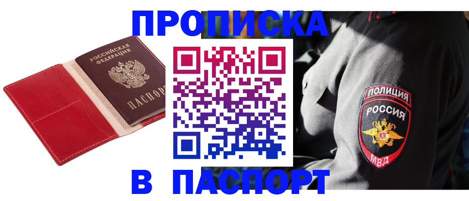 временная регистрация гарантия в Волгодонске