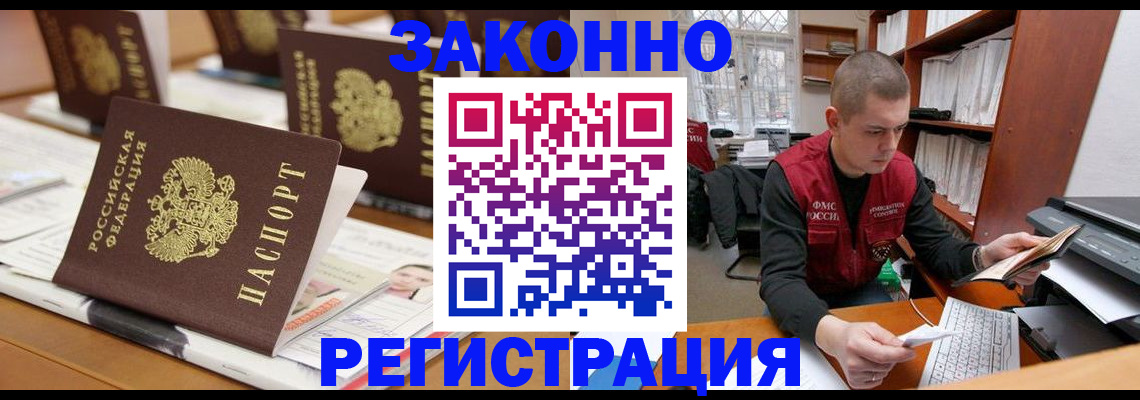 регистрация для школы в Волгодонске