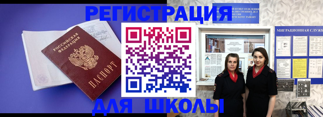 временная регистрация 2025 в Волгодонске
